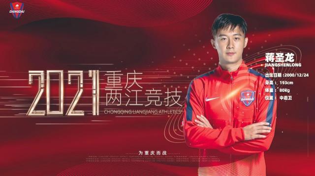 足球篮球比分-重庆队官宣3将！孙凯、陈钊正式转会蒋圣龙租借加盟